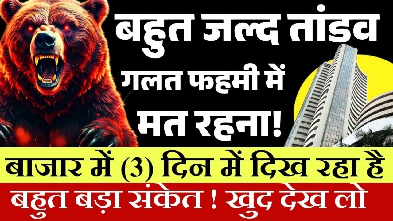 August 06. Tomorrow market prediction| Nifty Prediction For Tomorrow| Sensex & Bank Nifty Analysis