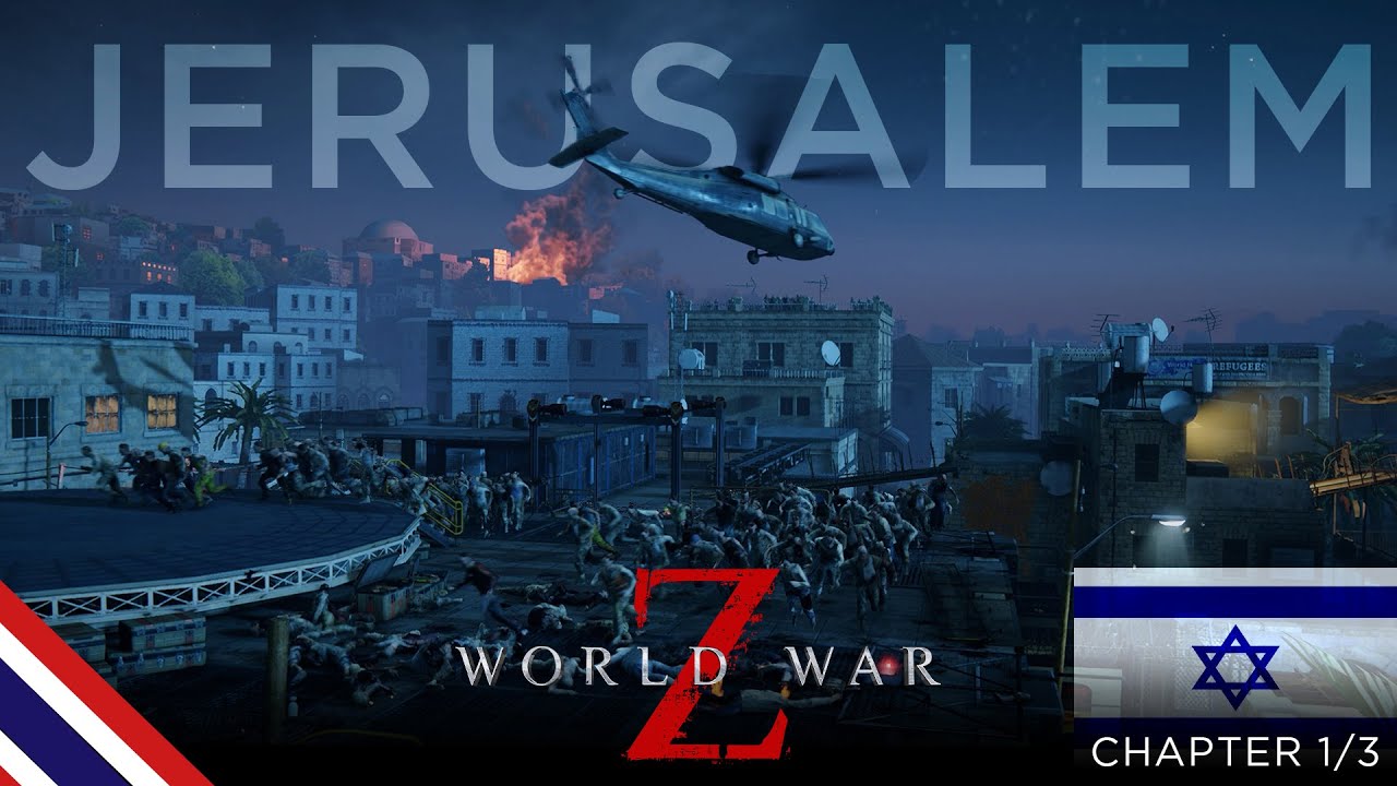 World war Z [Jerusalem]-คุ้มกันบักทองเขียว (EP.1/3)