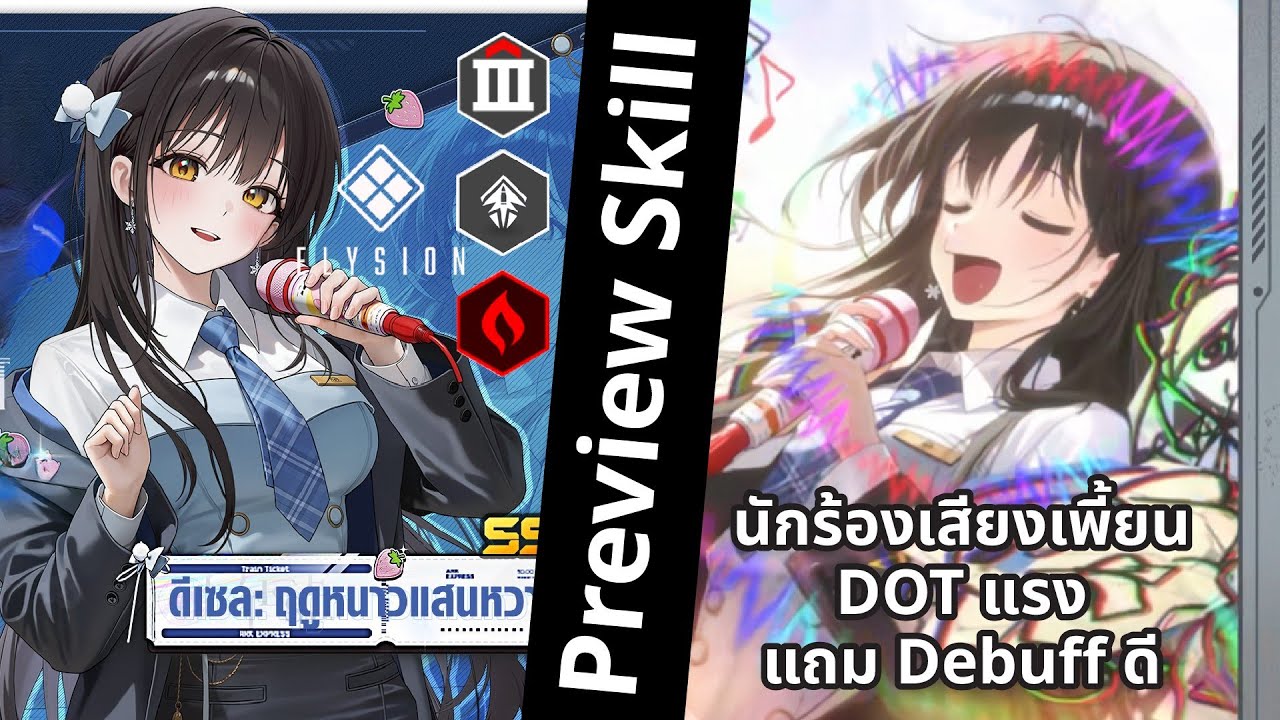 NIKKE : Preview Skill 