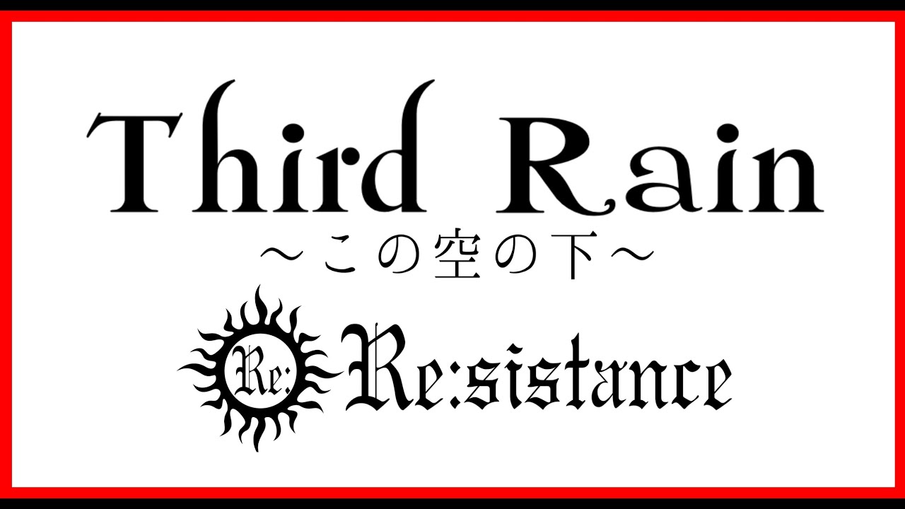 Third Rain　Music  Yasuto Kikuta   Lyrics  Tomohiro Kita