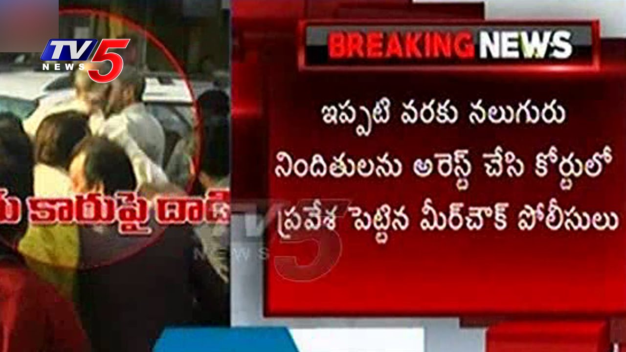 Police Arrests 4 Out Of 9 | MIM Attack On Congress Leaders Case | TV5 News