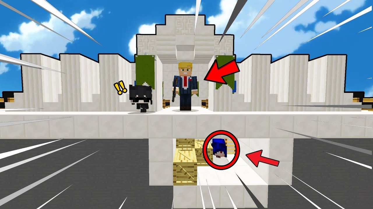 ซ่อนแอบในทำเนียบขาว!! หนีประธานาธิบดีสุดโหด555 (Minecraft ซ่อนแอบตัวเล็ก)