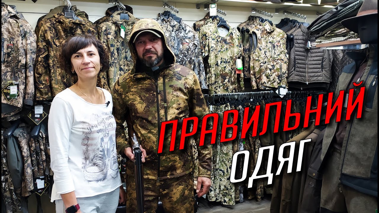 БЕЗШУМНІ МИСЛИВЦІ / Мисливський салон 