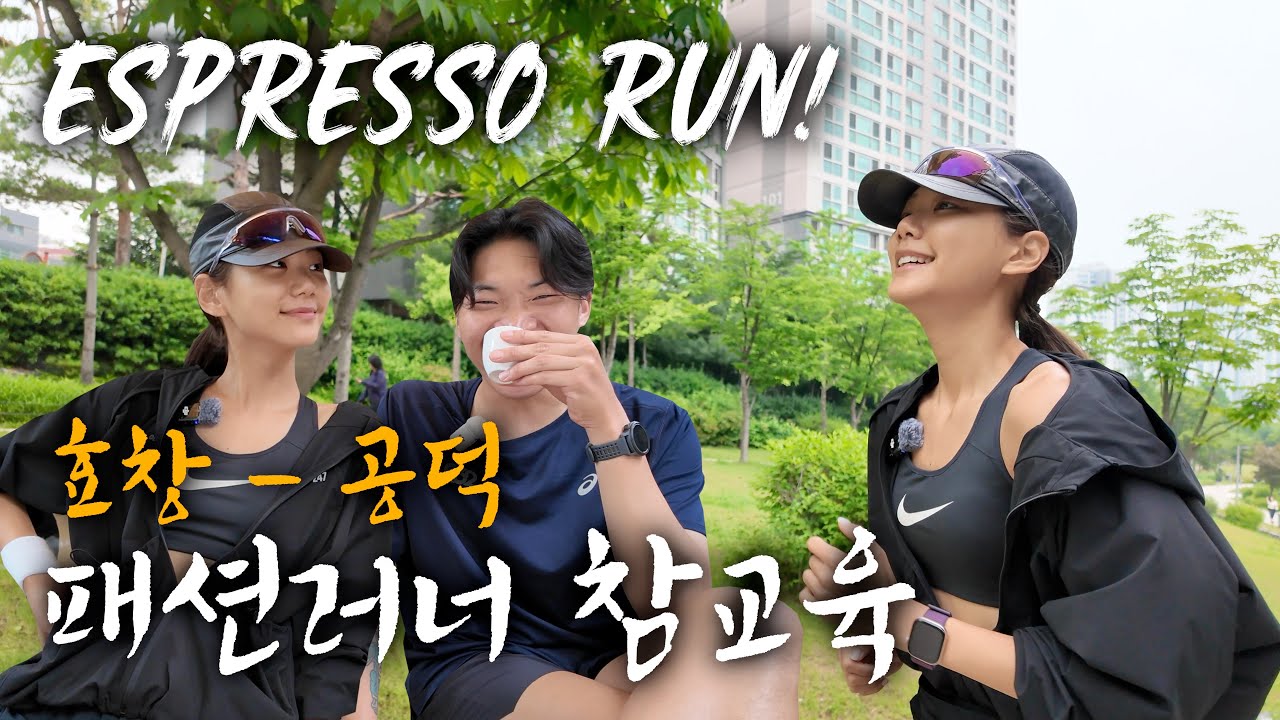 미모의 여사친 데리고 새벽 6시부터 카페 오픈런 때렸습니다. ☕️