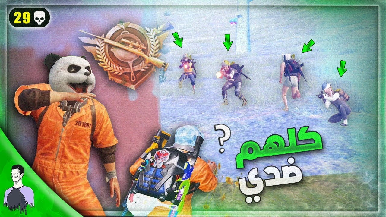 سولو ضد سكواد بالتقيم العالي (ACE) 👿 مونتاج وجلد مو طبيعيين 😱 ببجي موبايل