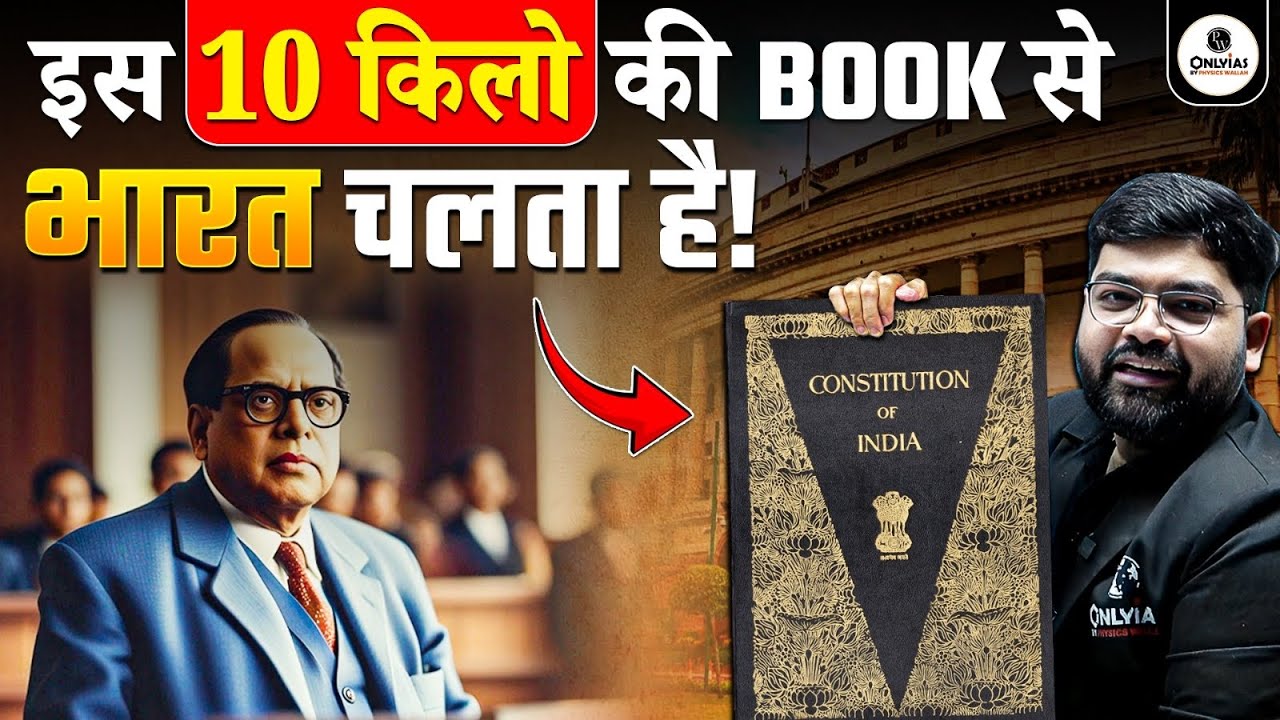 For the First Time - Unboxing THE CONSTITUTION OF INDIA Book 🔥