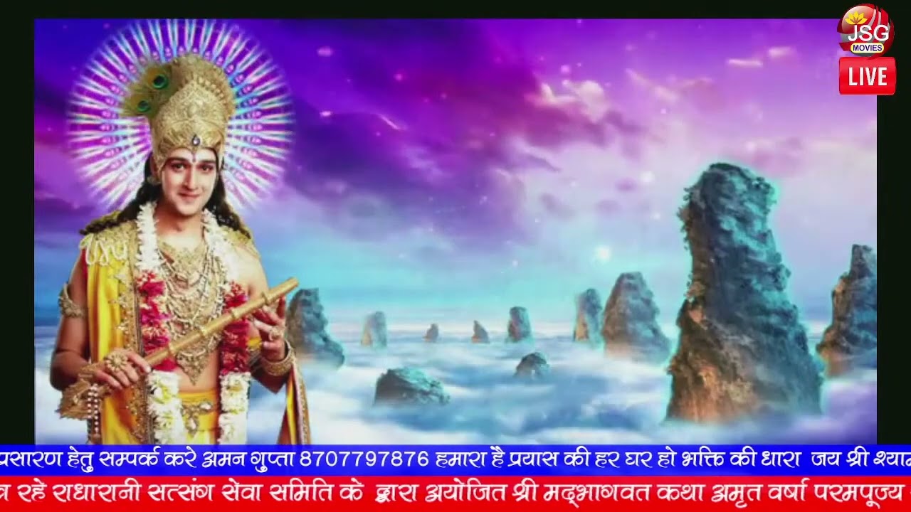 श्रीमद् भागवत कथा_ अभिनव पांडे जी महाराज लाइव प्रीमियर #panditshivamshastriji