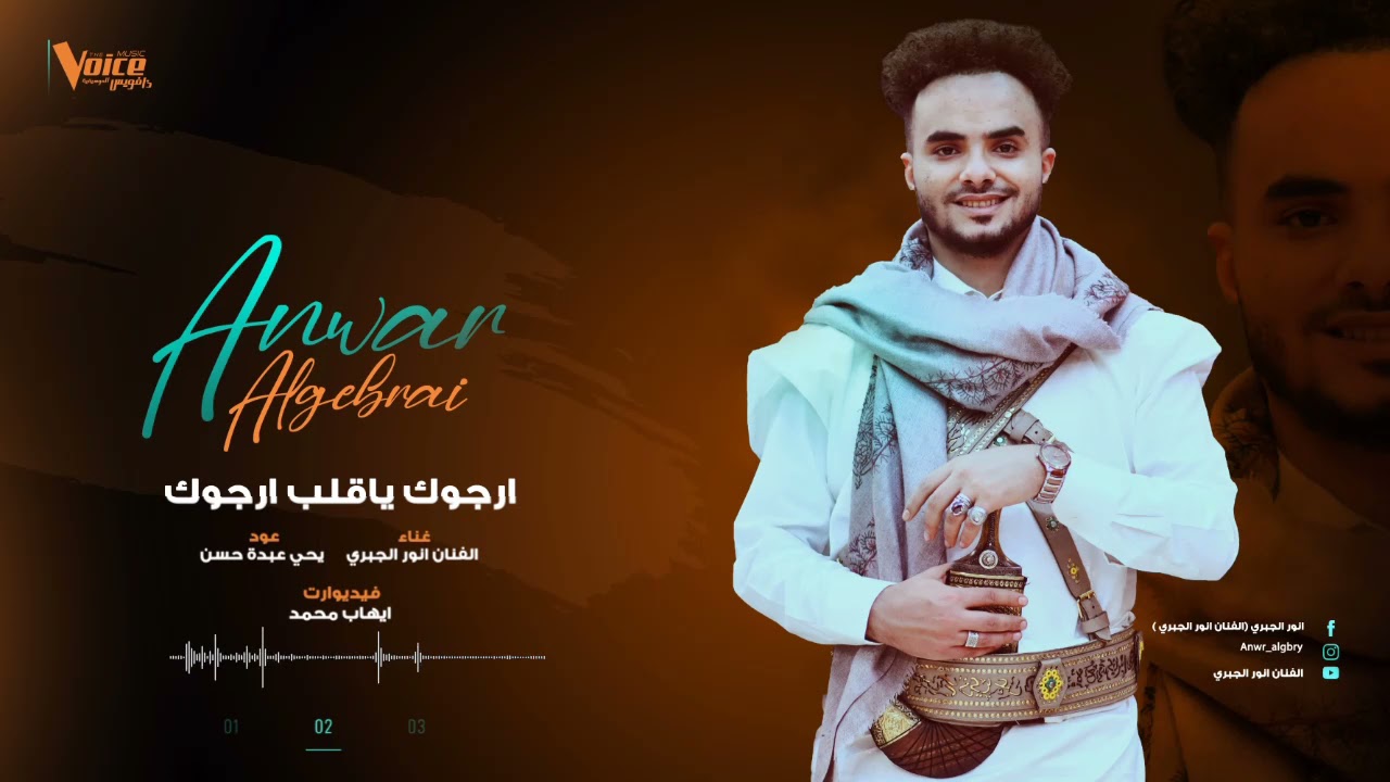 صنعانيات اروع جلسات المقايل 2021 الفنان_انور الجبري