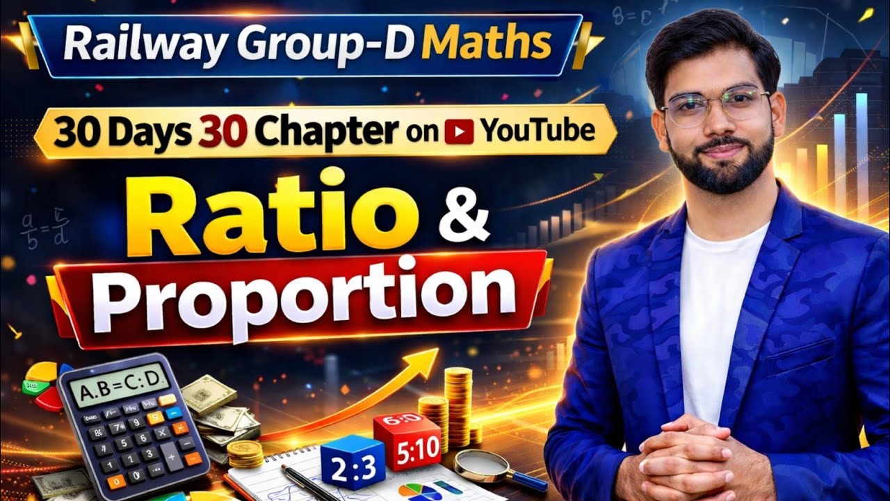 RRB Group-D Maths Ratio & Proportion Class|अनुपात और समानुपात|by Rohit sir #rrbgroupdmaths #rrbmaths