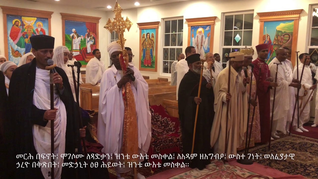 መጋቢት መድኃኔዓለም ምልጣን Megabit Medhanealem 2018