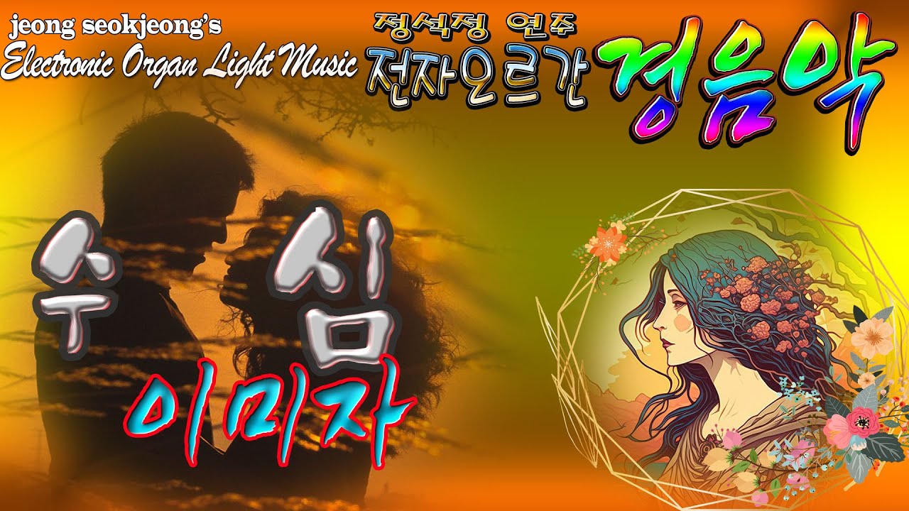 수심 / 깊은 수심 / 더 깊은 수심