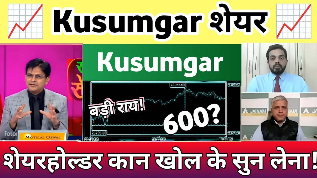 Kusumgar IPO Review | Kusumgar share news Today | Kusumgar share analysis 19 July 2026