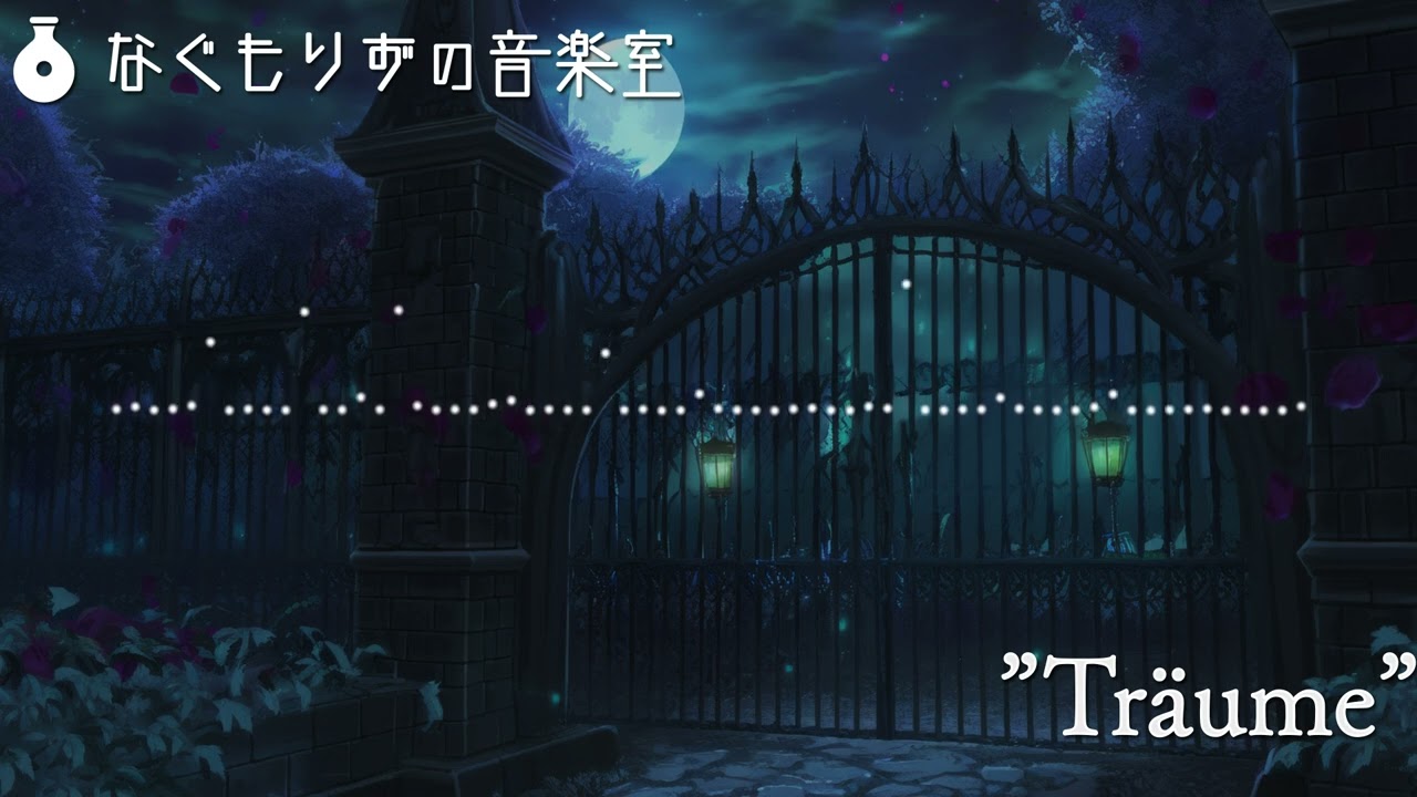 【1時間作業用】ゴシック＆ダークメルヘンな曲『Träume』【クラシカル・儚い】