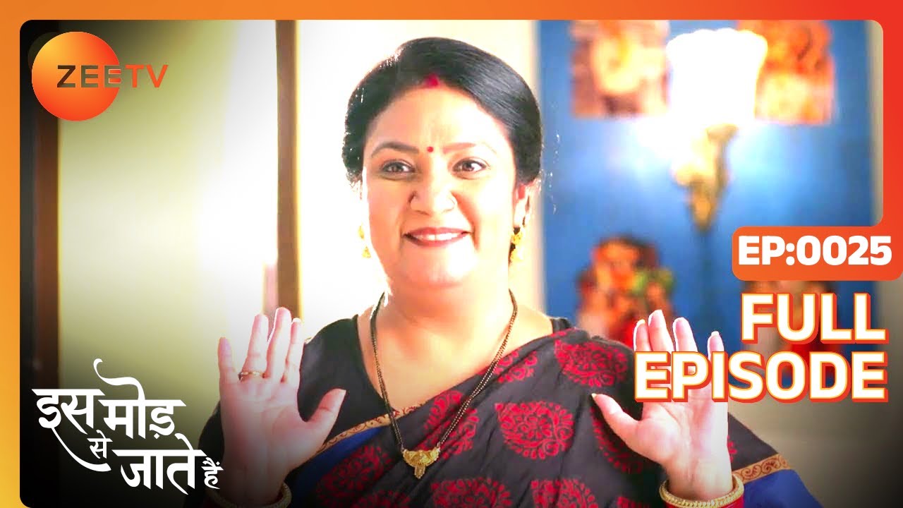 Nutan ने कैसे dilemma में डाला Sanjay को? | Iss Mod Se Jaate Hain |Episode 25 |Zee TV