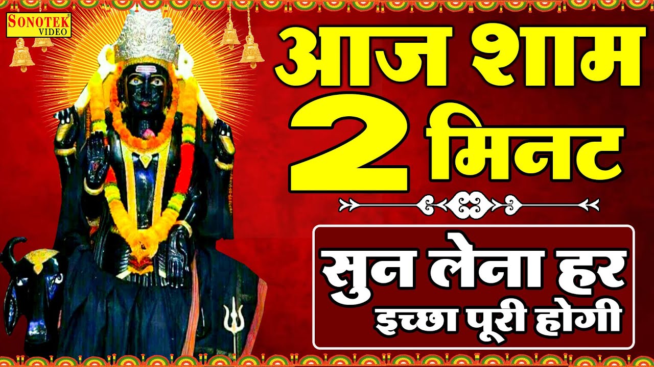 Live शनिवार की शाम :- आज शाम शनिदेव जी की यह शक्तिशाली कथा सुनने से सभी संकट व कष्ट दूर हो जाते हैं|