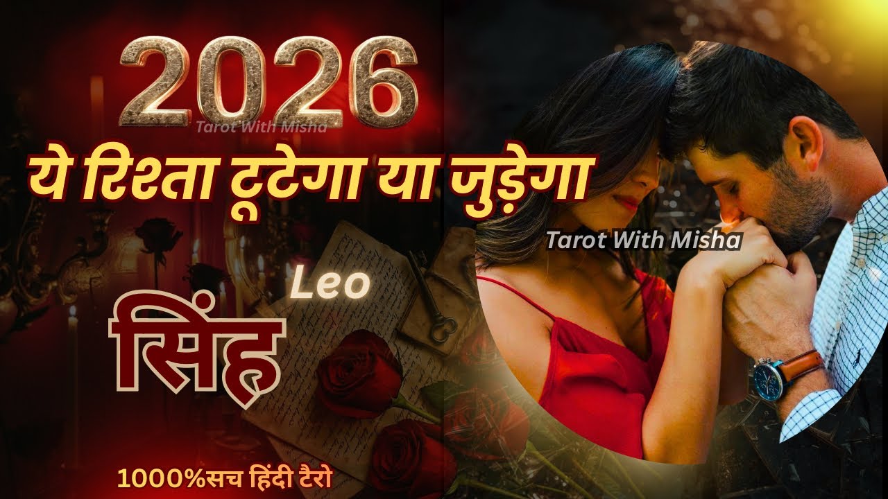 SINGH ♌️ LEO🌹ये रिश्ता टूटेगा या जुड़ेगा!✨FUTURE LOVE ENERGY🧿 HINDI TAROT TIMELESS TAROT WITH MISHA 