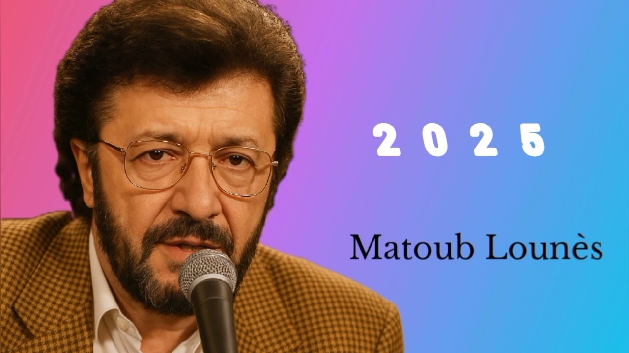 Nouvel Album 2025 | #Matoub ruh deg laman