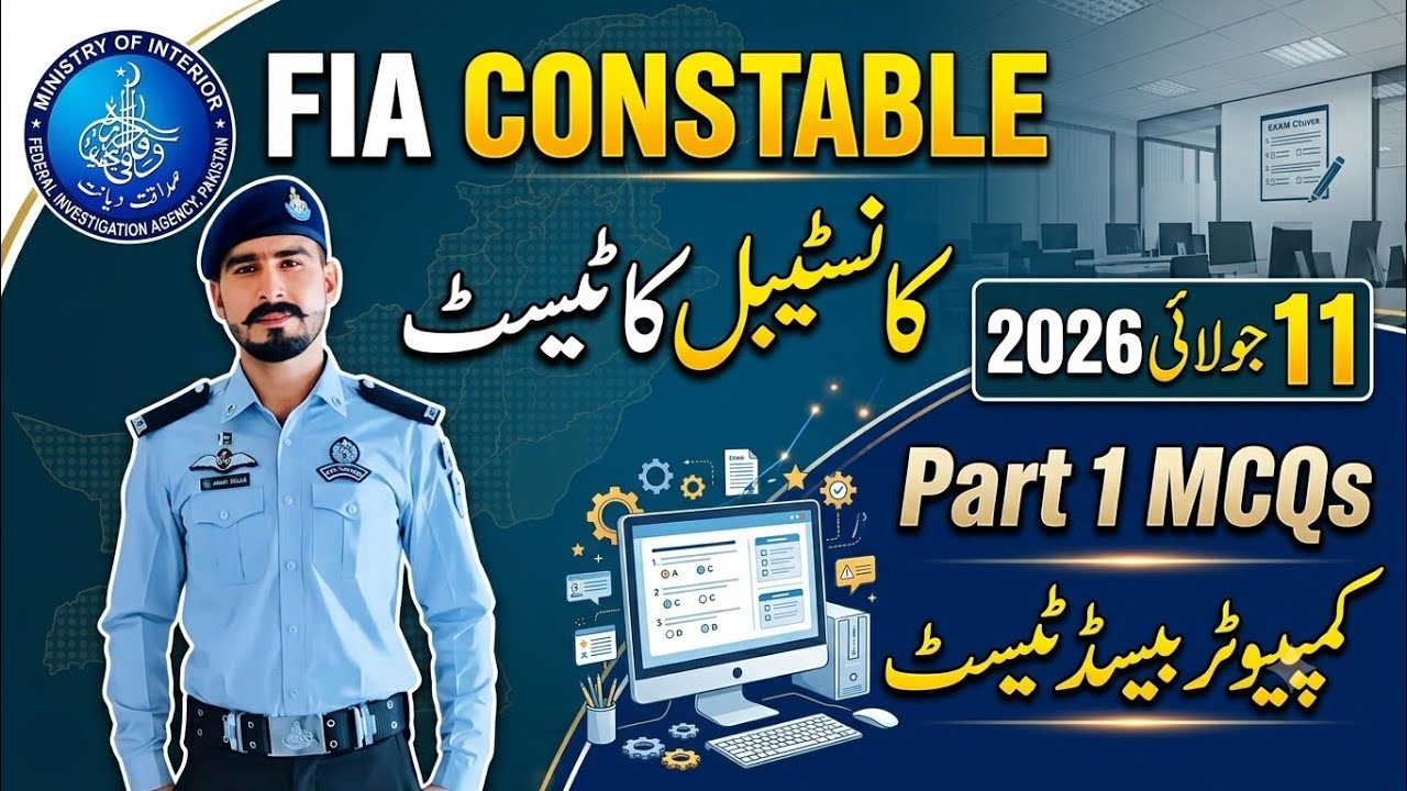 FIA CONSTABLE computer based test 11 july 2026 | federal investigation agency constable Paper |