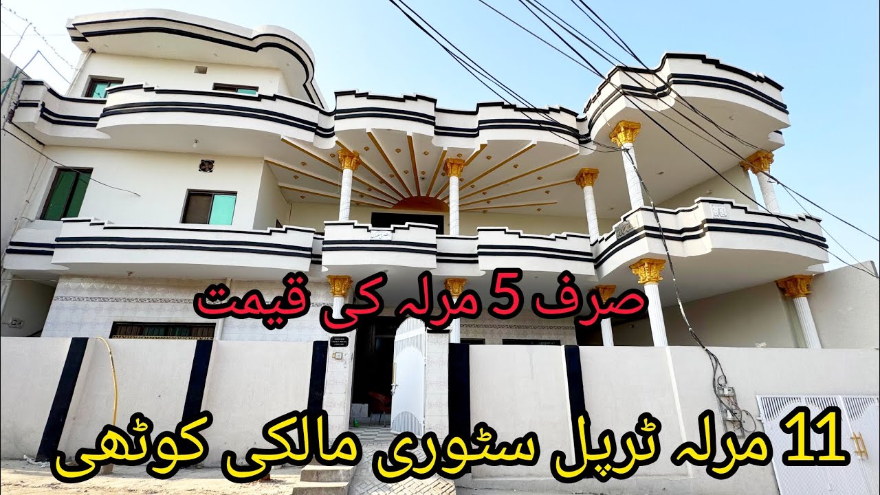 11 Marla triple story big house 🏠 Pani bijli gas available 3 kitchen 9 rooms 