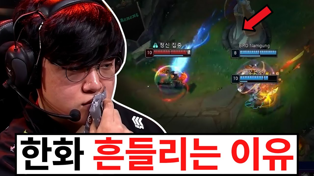 결국 스크림 상황까지 공개된 한화생명 근황.. 옴므가 밝힌 현재 팀의 문제점과 경기력은?