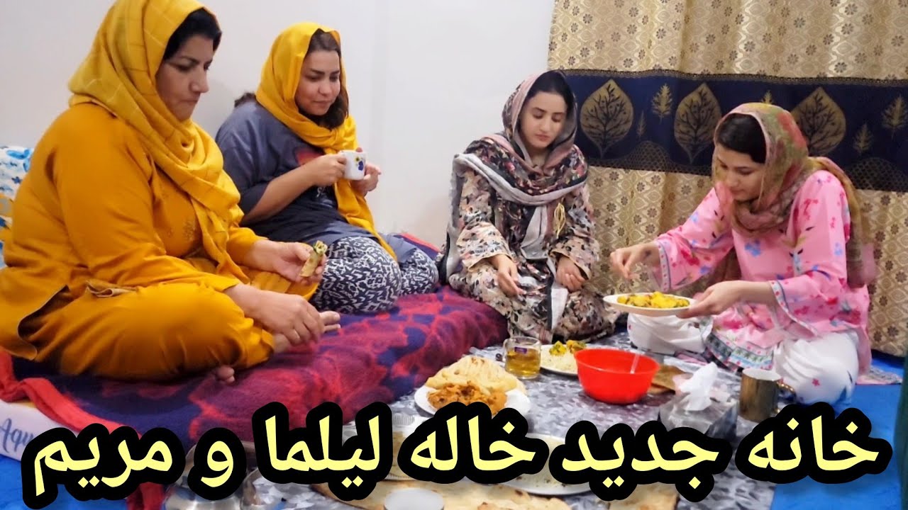 مهمانی خودمانی/ به خانه جدید خاله لیلما و مریم رفتیم Party 🥳