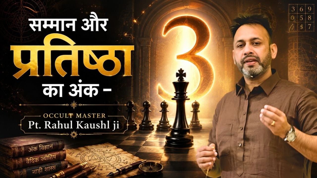 Numerology 3: Characteristics Of People Born On Number 3 Date - जन्म तारीख वाले लोग - हिंदी में