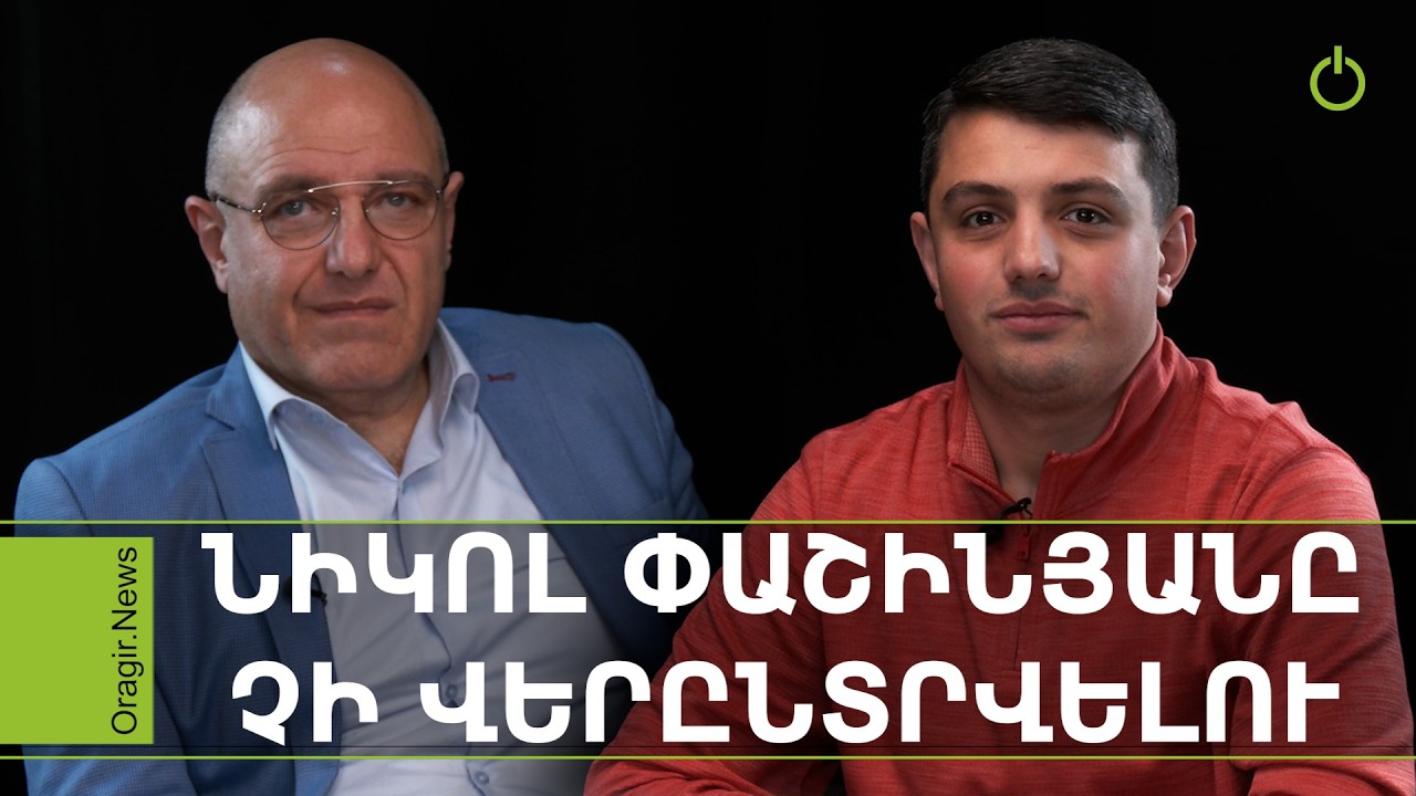 Օրակարգ. Եթե սիրեք ձեր գերեզմանները՝ Փաշինյանին ձայն չեք տա. Միհրդատ Մադաթյան