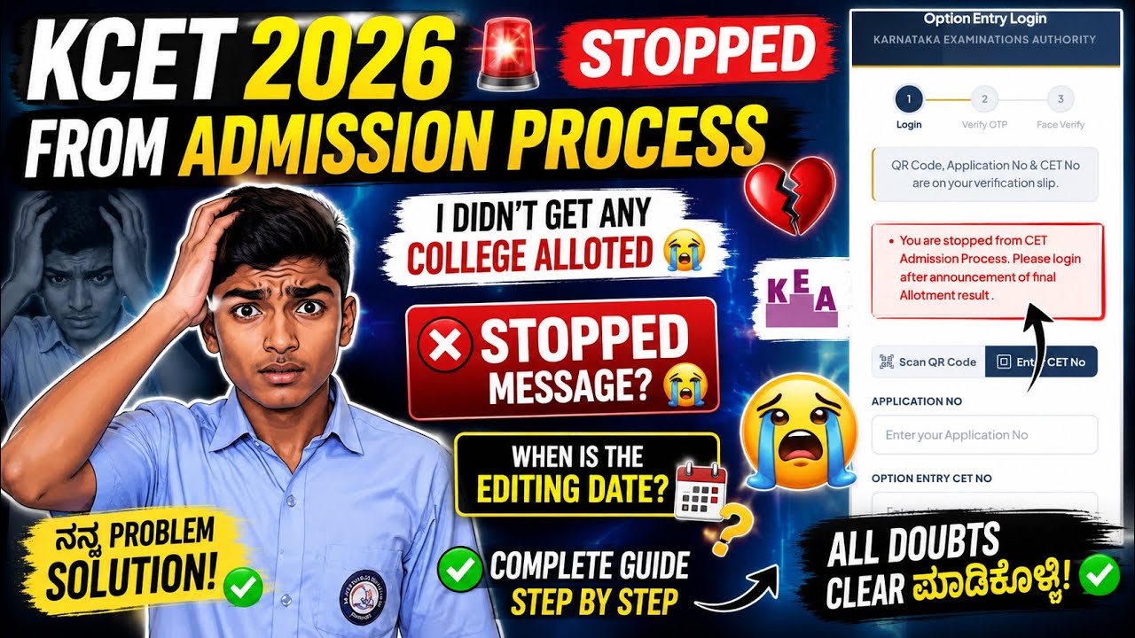 🚨 KCET 2026 STOPPED From Admission Process? 😭 | Editing Date ಯಾವಾಗ? #kcet #admission #problem 