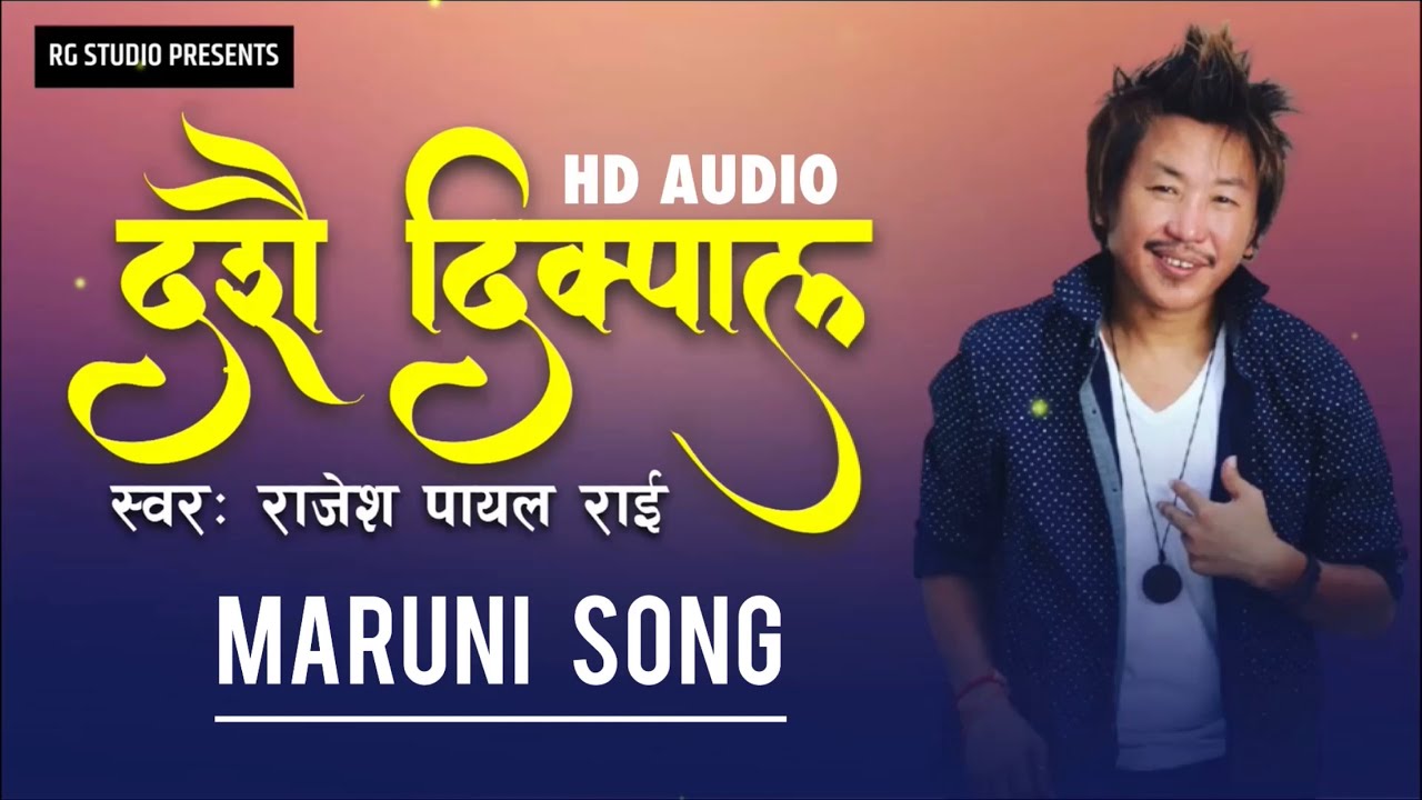 Dashain Dikpal Original Audio Maruni Song Lyrics | Rajesh Payal Rai