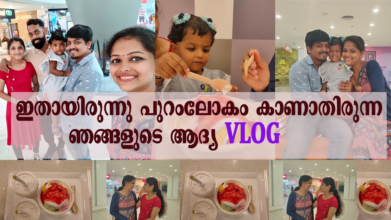 കോറോണക്ക് മുൻപേയുള്ള ഞങ്ങളുടെ ഒരു WEEKEND VLOG|| BANGALORE DAYS || WATCH TILL END