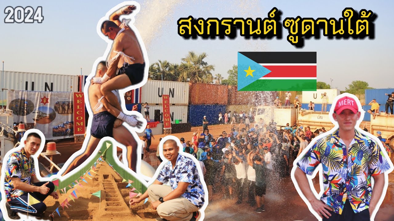 SSD Ep.9 SongKran festival from Rumbek 2024 #ซูดานใต้ #จารย์หลุย #songkranfestival