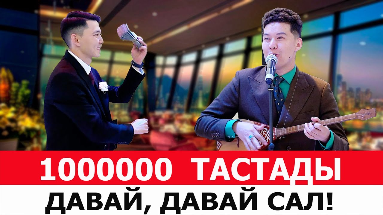 БЕТАШАР.  ҚАБДОЛ ТІЛЕК  миллиондар салынған беташар.