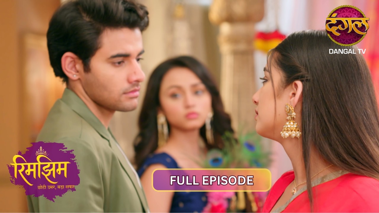 रिमझिम की महल से विदाई! | Rimjhim | 4K Full Episode 140 | Dangal TV
