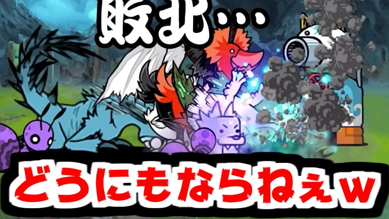 【にゃんこ大戦争】進化の虹獣石 天災の七光り！まさしく天災の難易度で笑うｗｗｗ【本垢実況Re