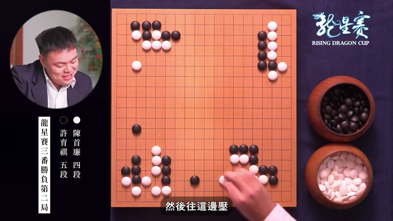 【陳首廉第1屆龍星賽自戰解說：拿下職業生涯首冠！】