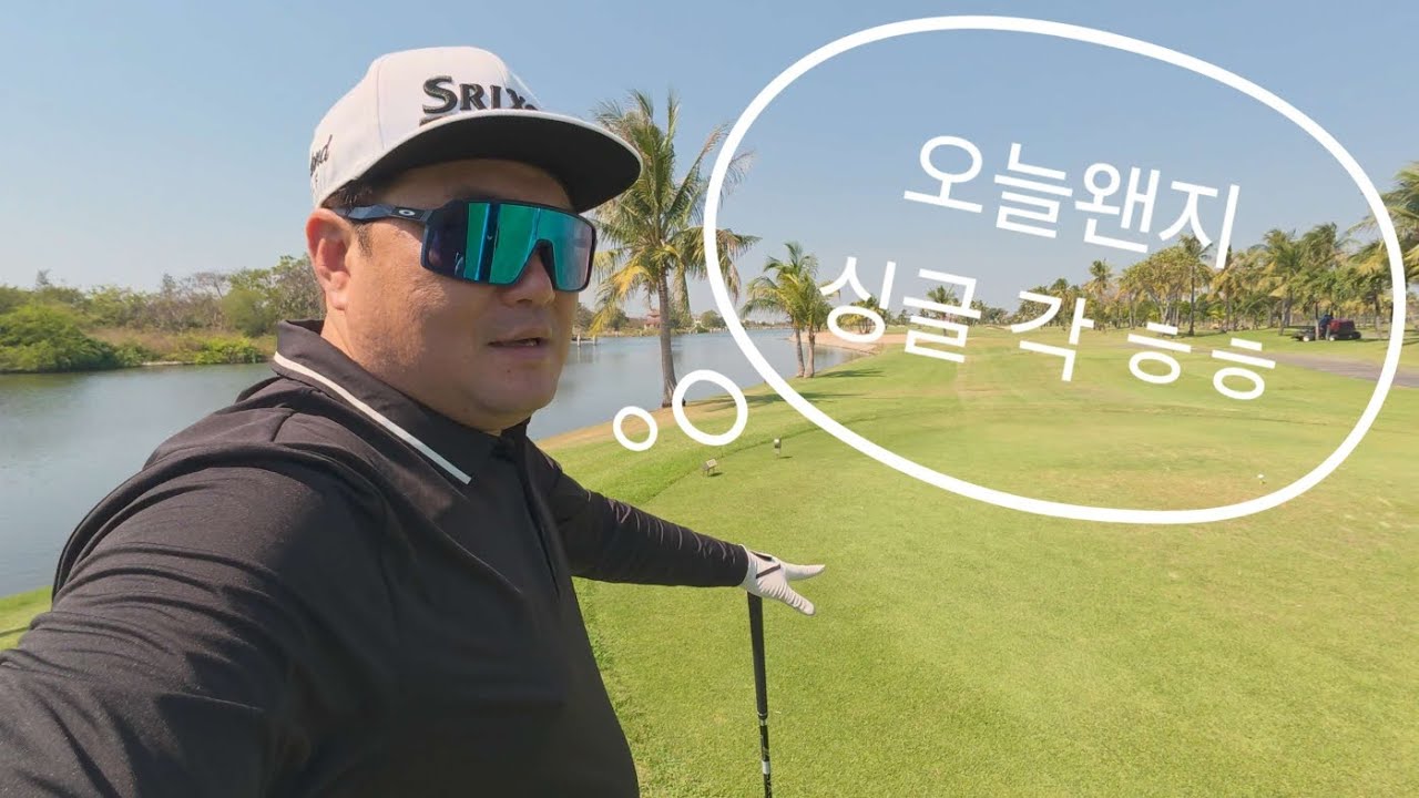 방콕근처 최고의 가성비!!  관리상태 최상인 로얄레이크 사이드 CC 백돌이 라운딩