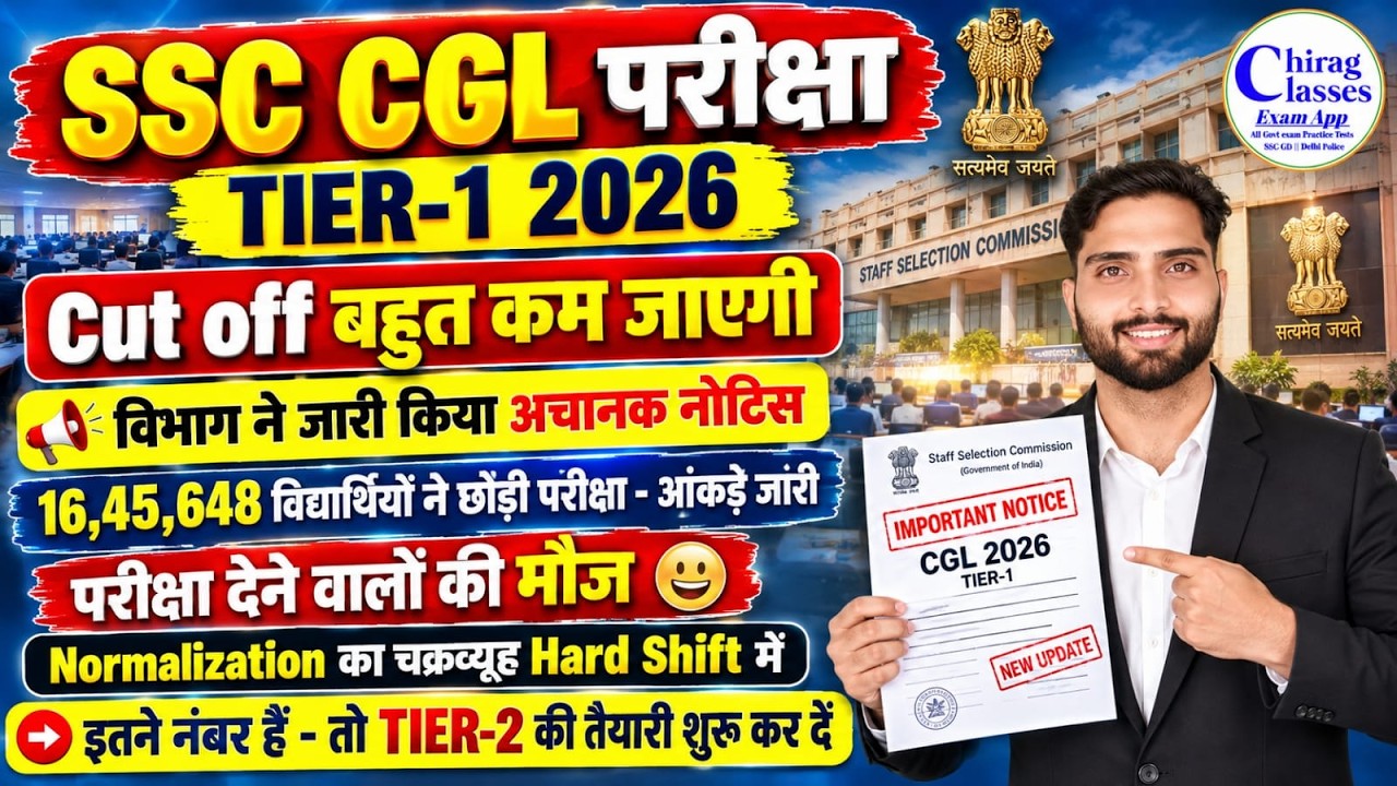 SSC CGL 2026 Tier 1 Expected Cut Off | Normalization in Hard Shifts Explained