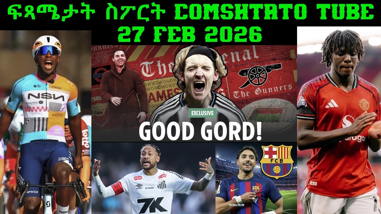 ፍጻሜታት ስፖርት @comshtatotube 27 Feb 2026 - Kibreab Tesfamichael