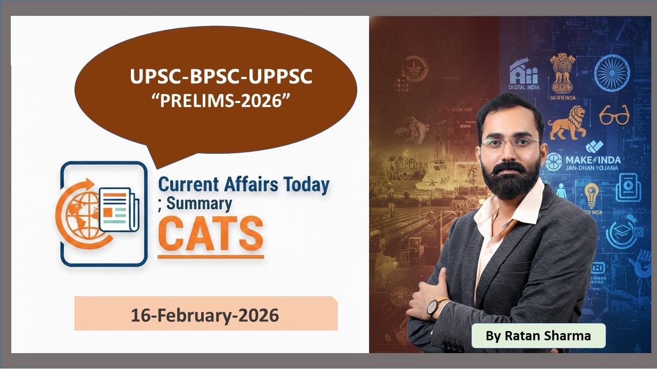Daily Current Affairs-16-February #bpscprelims #upscprelims #72ndbpscprelims #currentaffairs