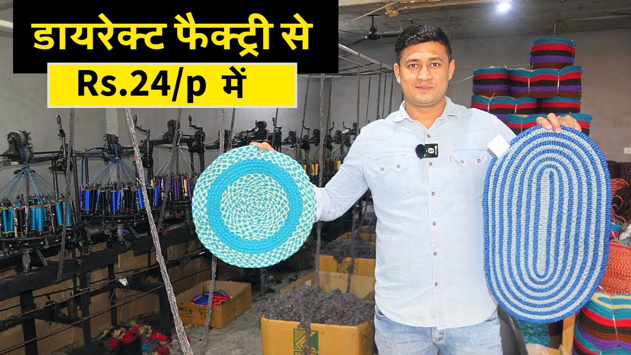 Doormats Manufacturing Wholesale Market in Panipat @msbulkstock #doormat
