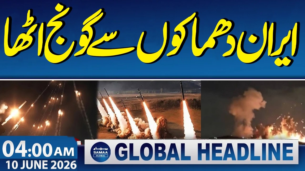 Iran-US War | Iran rocked by explosions | 4 AM News Headlines | Samaa TV