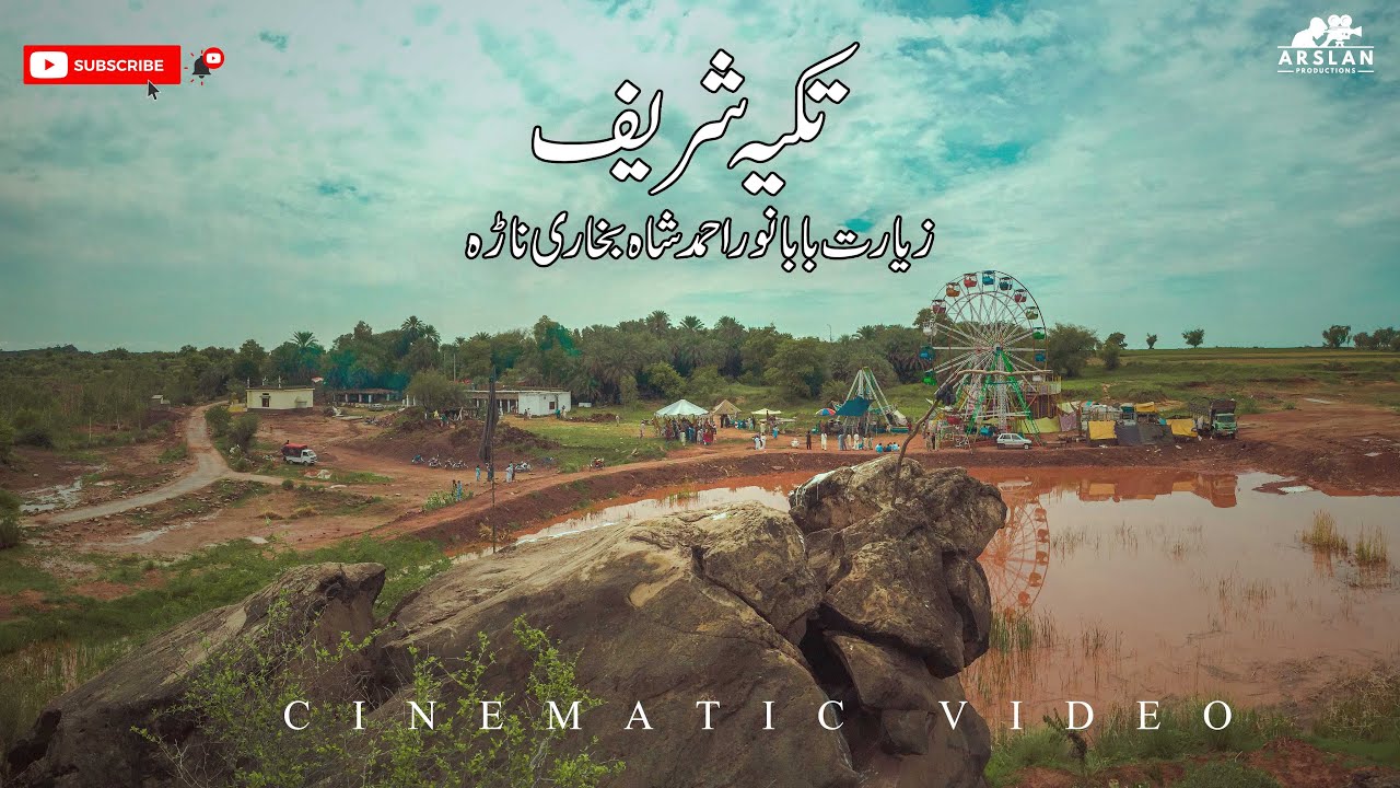 Takiya Shareef | ziyarat baba noor ahmed shah bukhari | Nara Village | cinematic video
