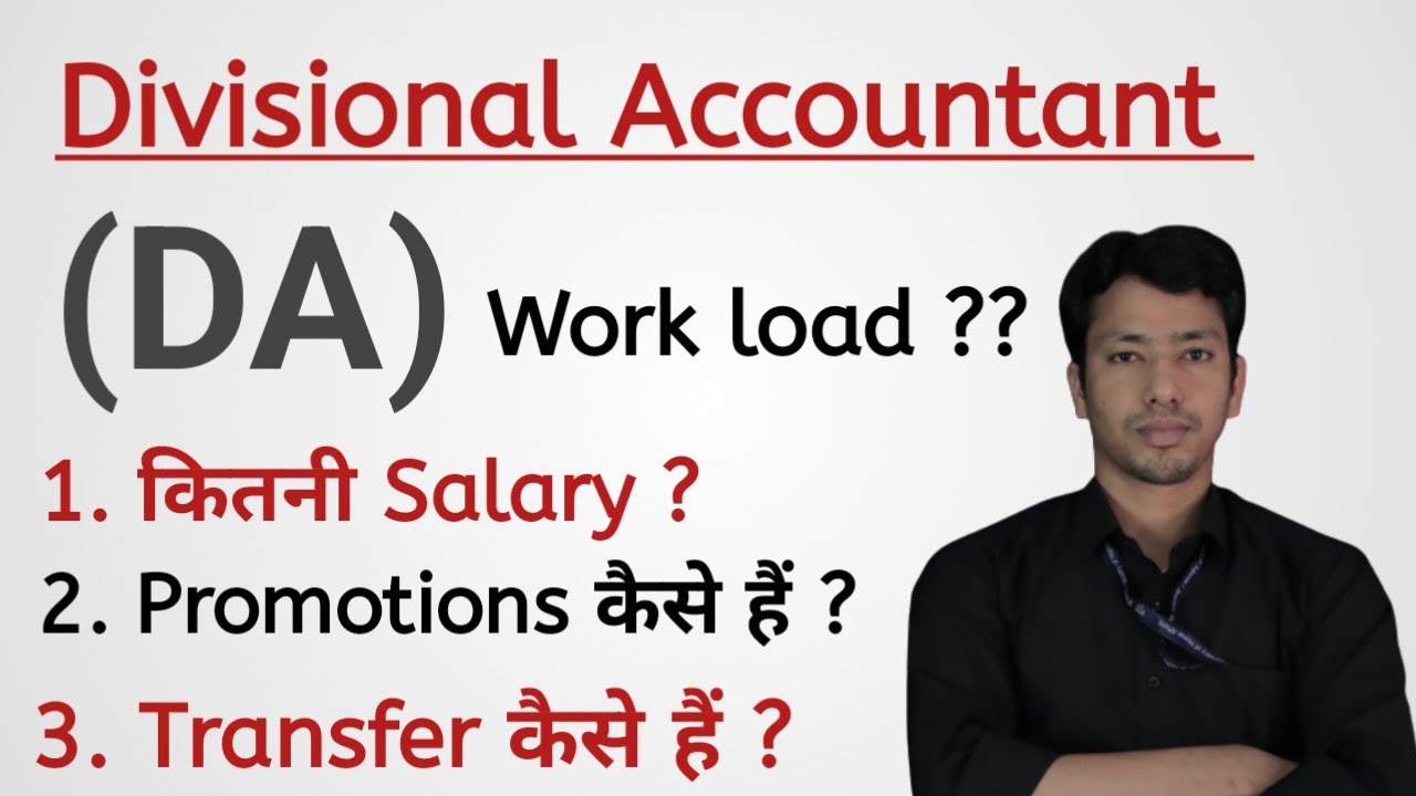 Divisional Accountant Job Profile | Salary | Promotion | Transfer | Work Load | सब कुछ Detail मे