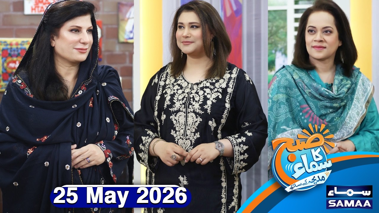 Bakra Eid Preparations!🐐 | Subh Ka Samaa 
