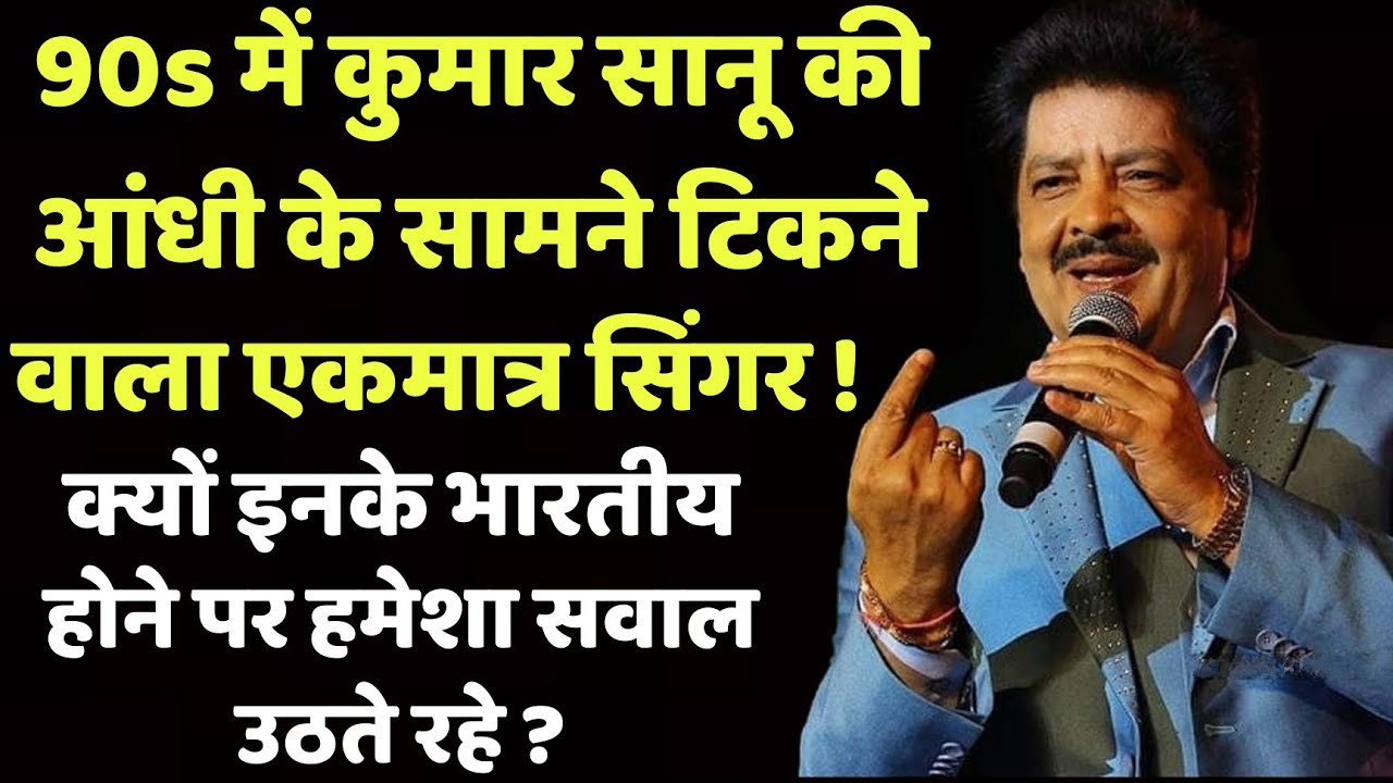 The Unstoppable Singer Who Challenged Reign Of Kumar Sanu In The 90s !|Udit Narayan | Wo Purane Din|