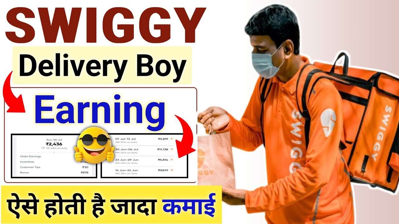 Swiggy Partner ऐसे करते हैं जादा कमाई | Swiggy Delivery Boy Salary | Swiggy Partner Earning