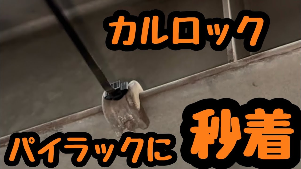 日本の電気工事士は便利〜って思ってみた！ネグロスの便利グッズ。カルロックってやつがよー！
