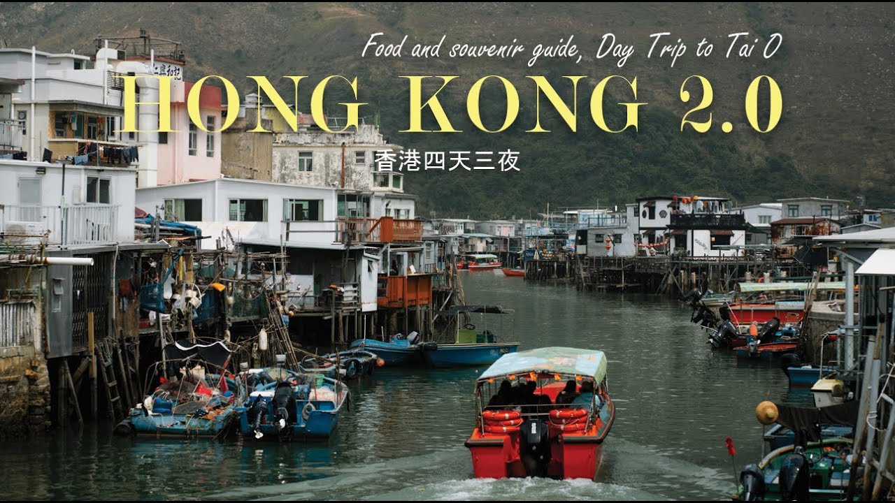 4D3N in Hong Kong | Tai O Fishing Village, Food & Unique Souvenirs | 香港旅行 | 大澳, 独特伴手礼