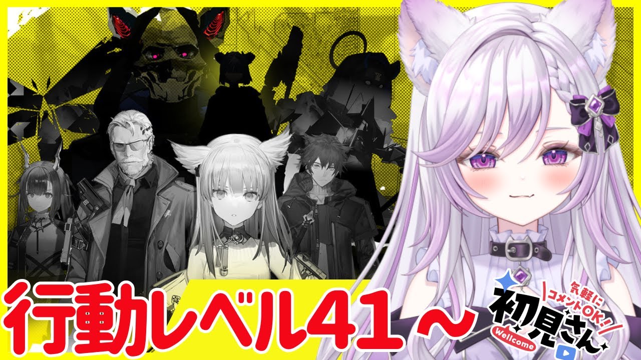 【#アークナイツエンドフィールド】メインストーリーとかサブクエとか！概要欄からダウンロードして一緒に遊ぼう！ぶいきゃす #PR