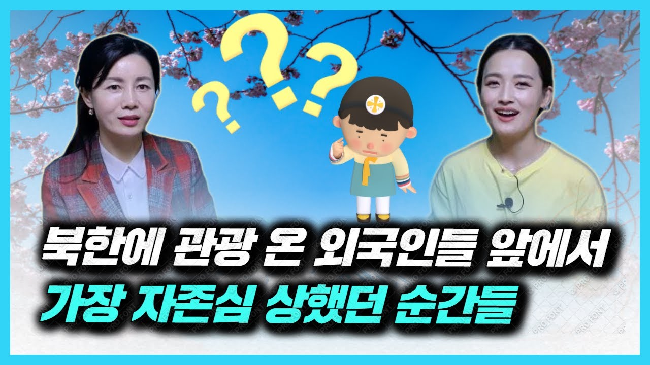 북한 국적이었던 당시 마주했던 가슴아팠던 기억들.가난한 나라 사람으로 산다는것은?  @han-suae